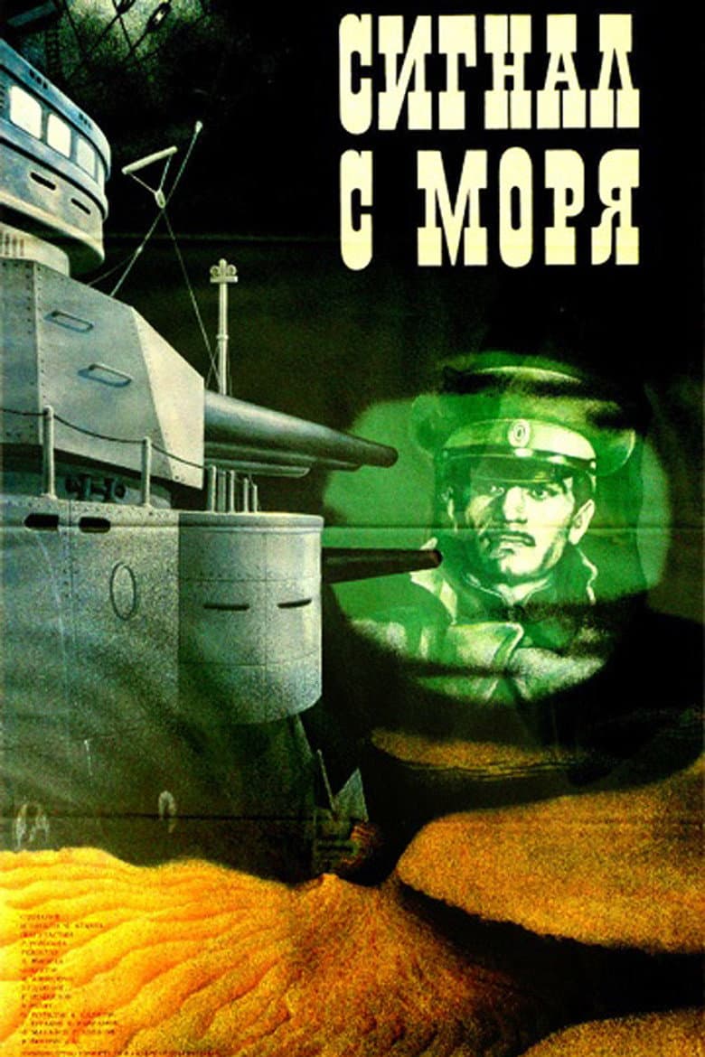 Wait for the Signal from the Sea poster