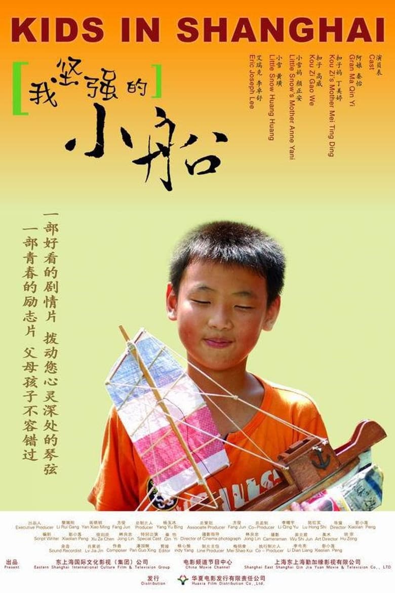 Kids in Shanghai poster