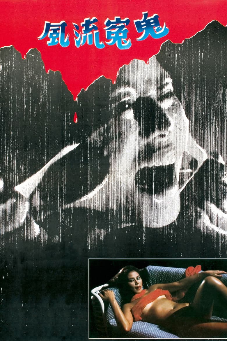 Sex Beyond the Grave poster