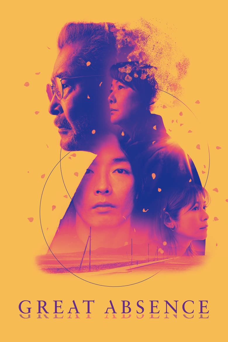 Great Absence poster