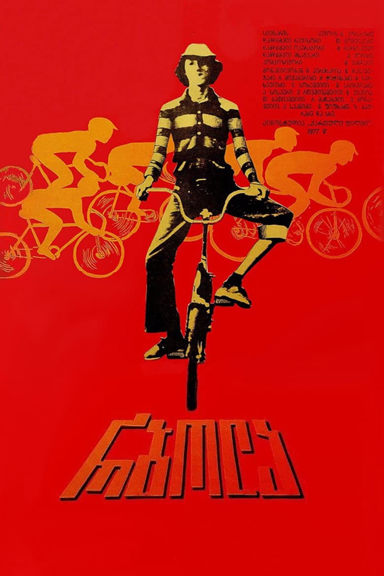 The Race poster
