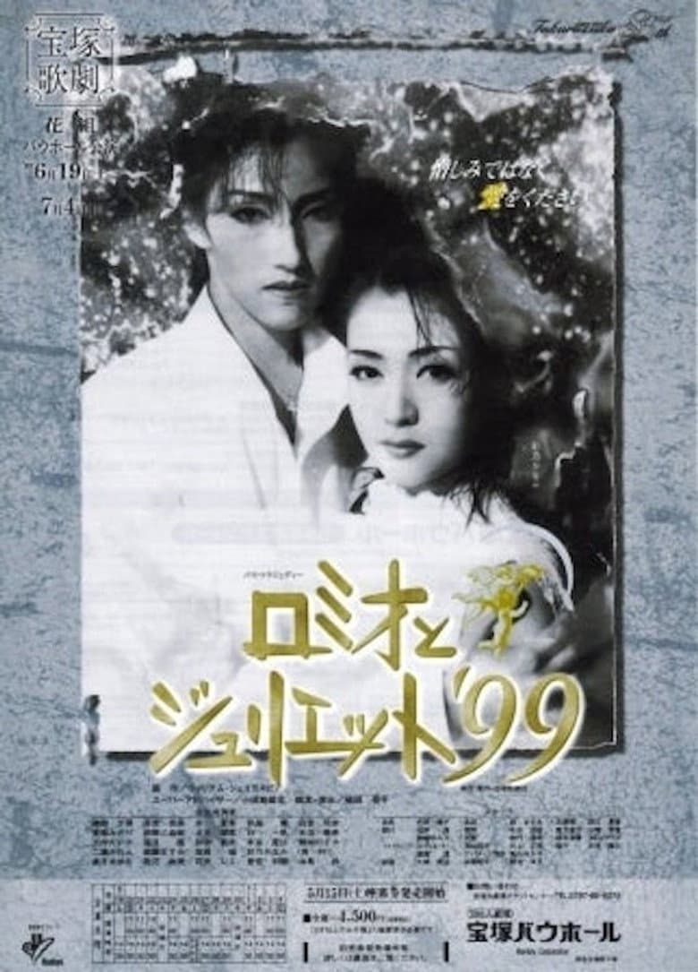 Romeo and Juliet '99 poster