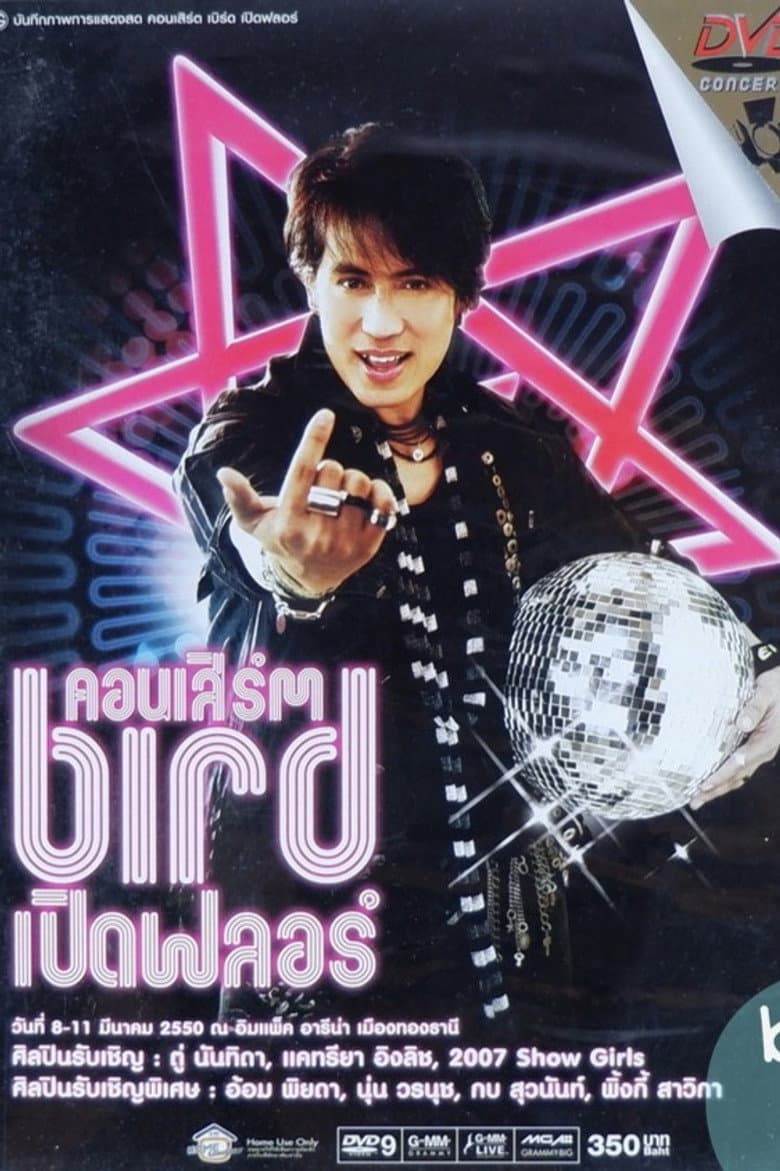 Bird Thongchai Concert #14/2007 Bird Pird Flo poster