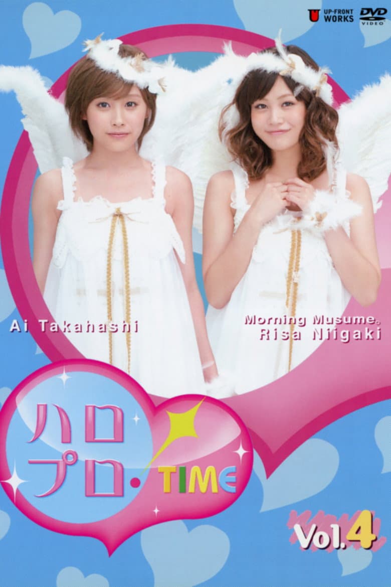 Hello Pro! TIME Vol.4 poster
