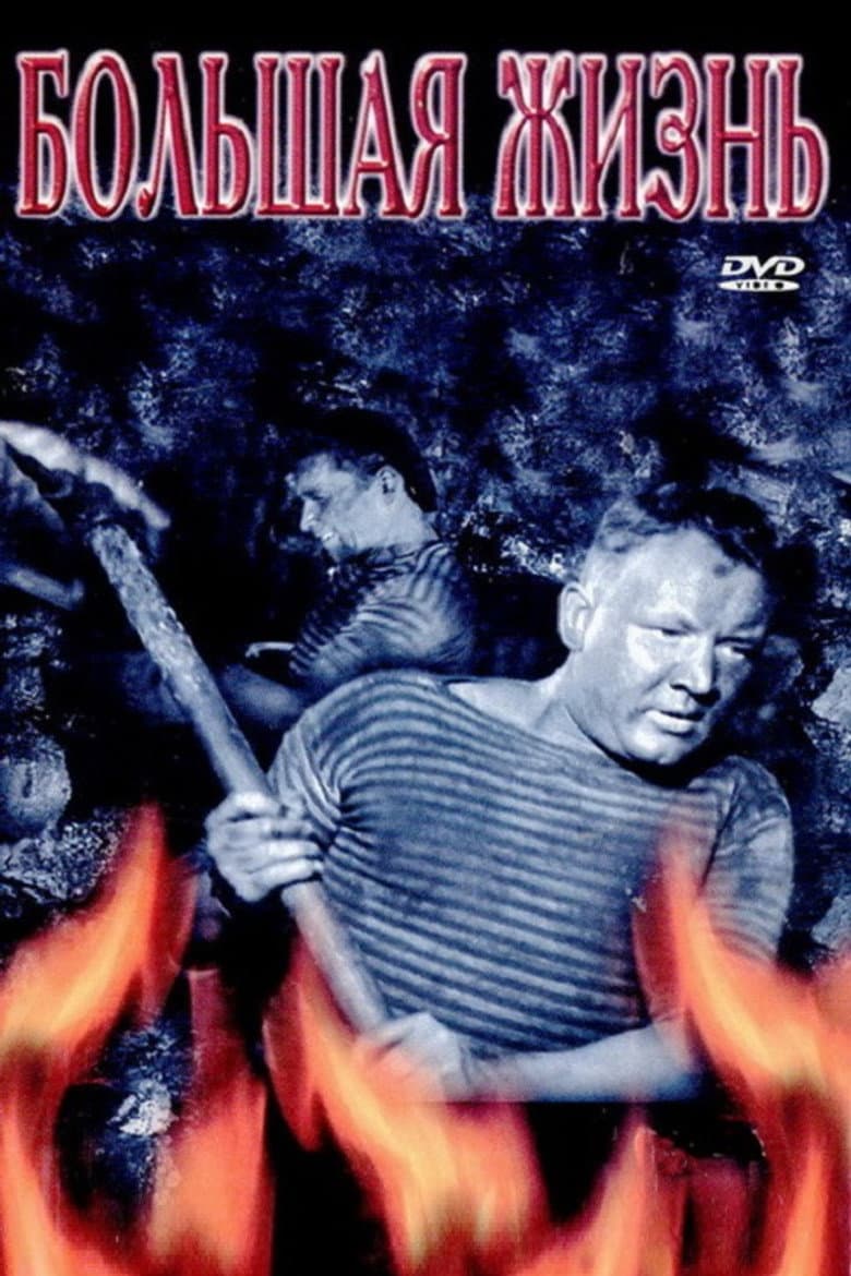 A Great Life, Part 2 poster