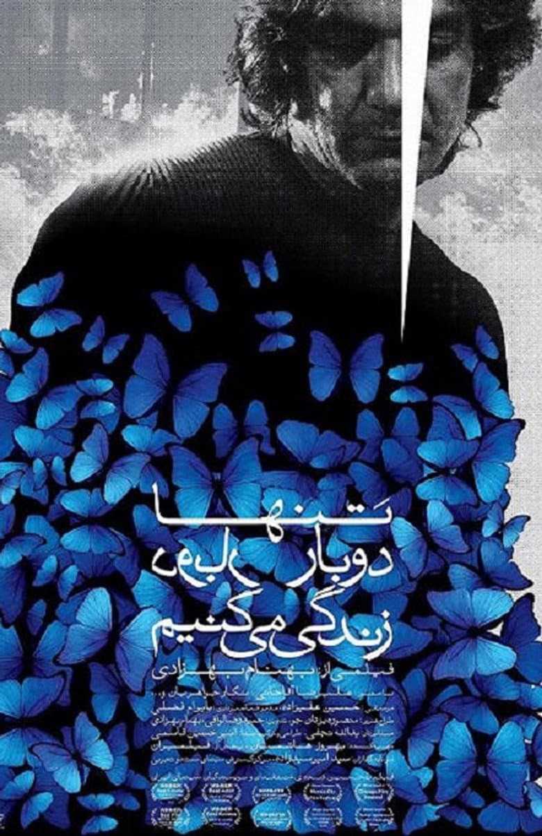 We Only Live Twice poster