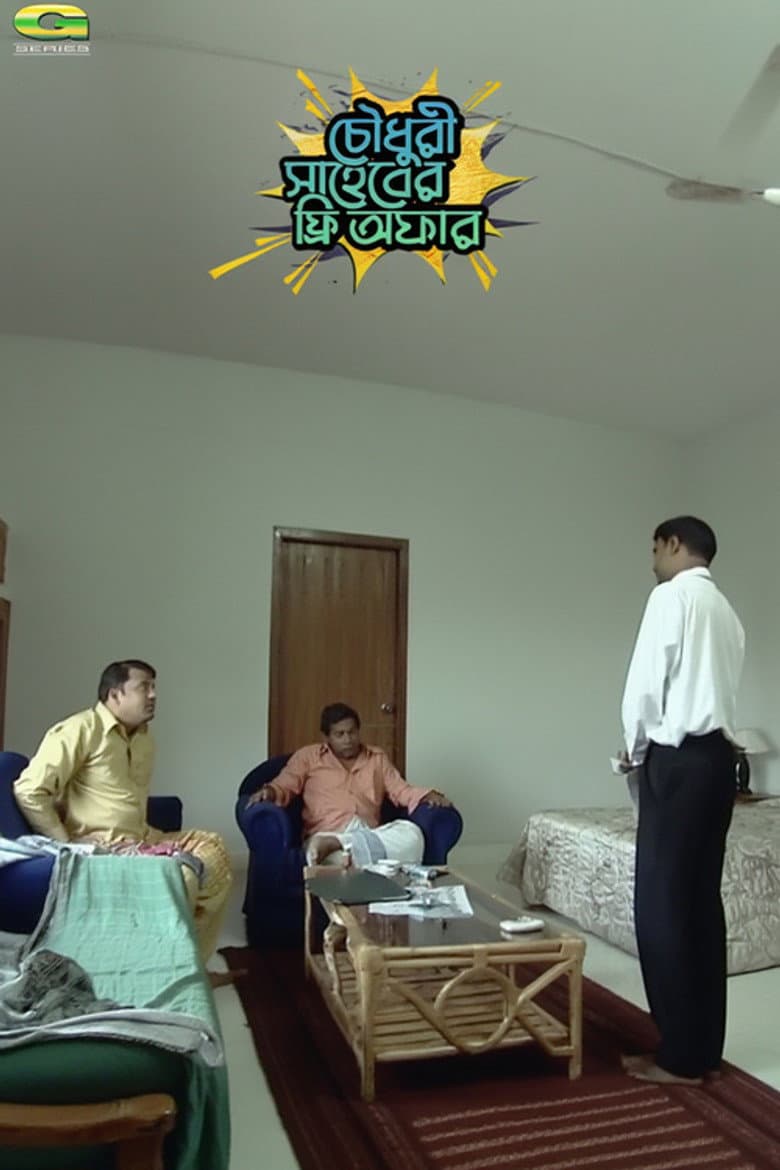 Chowdhory Saheber Free Offer poster