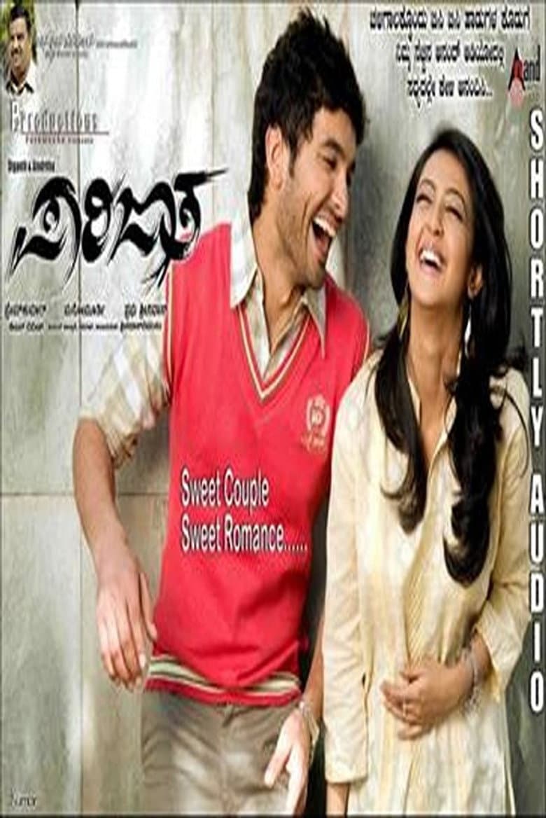 Parijatha poster