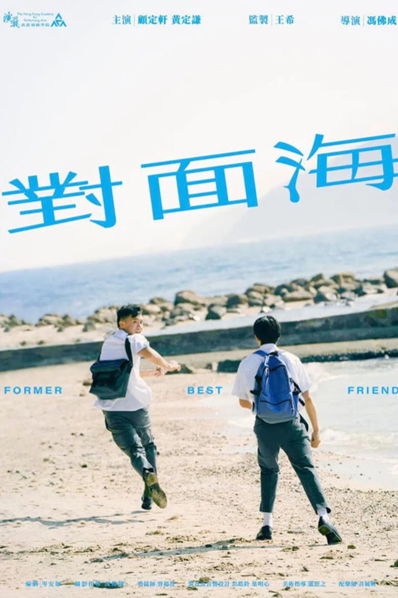 Former Best Friend poster