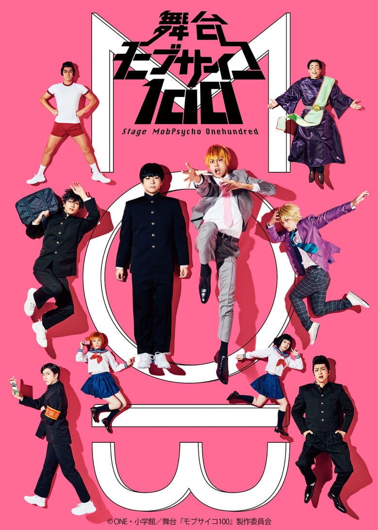 Mob Psycho 100 poster