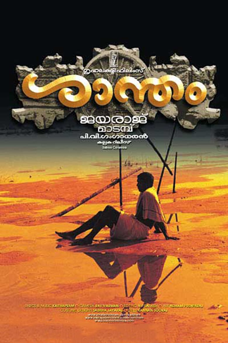 Shantham poster