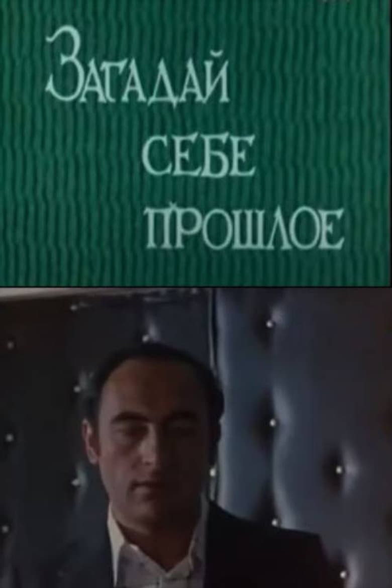 Think of Your Past poster