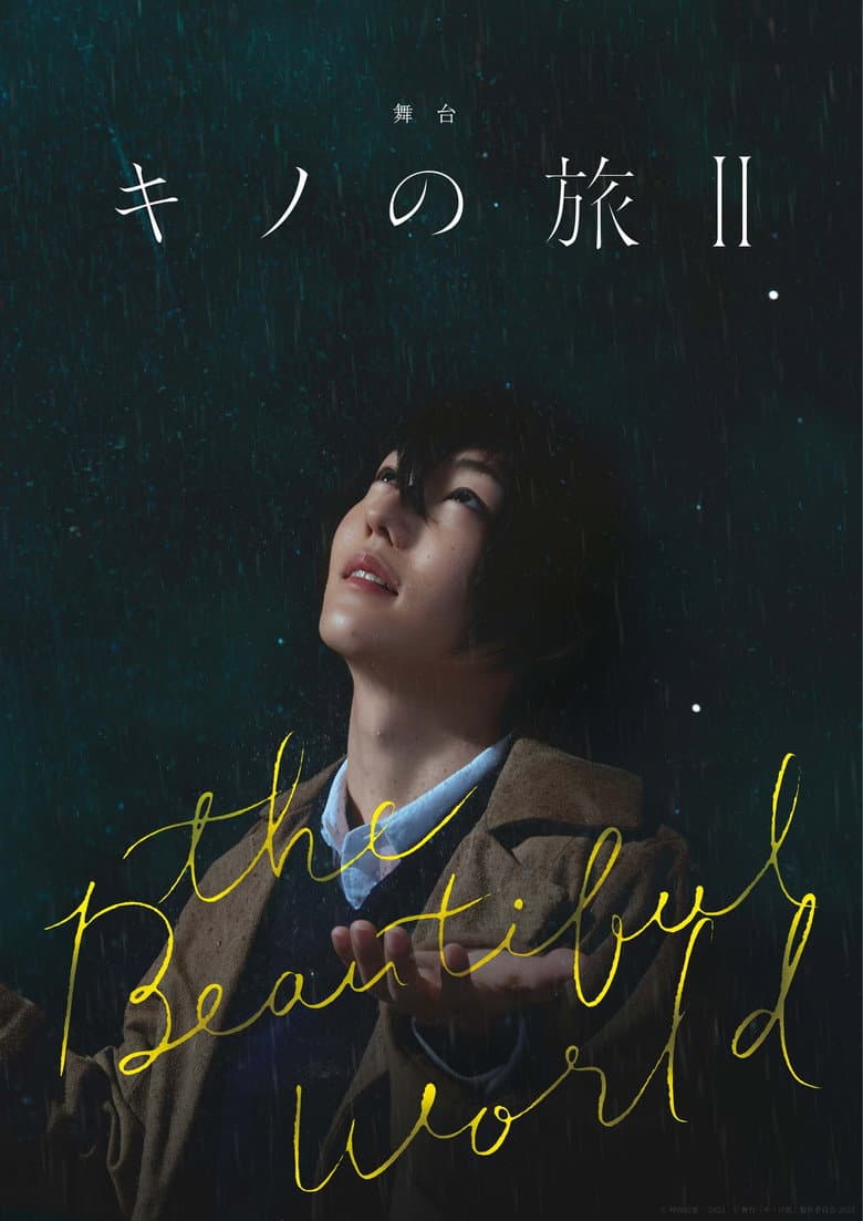Kino no Tabi II - the Beautiful World poster