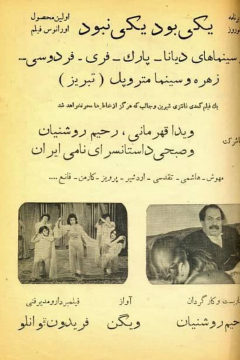 Once Upon a Time poster