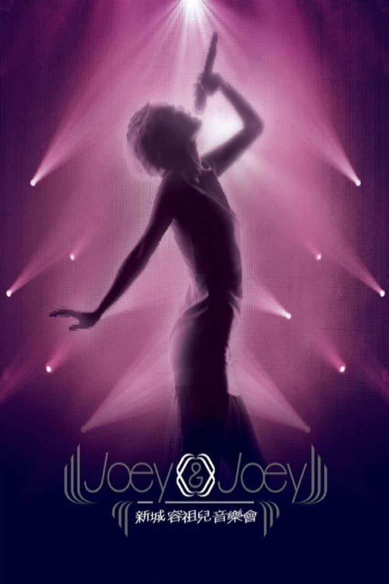 Joey & Joey 新城容祖儿音樂會 poster
