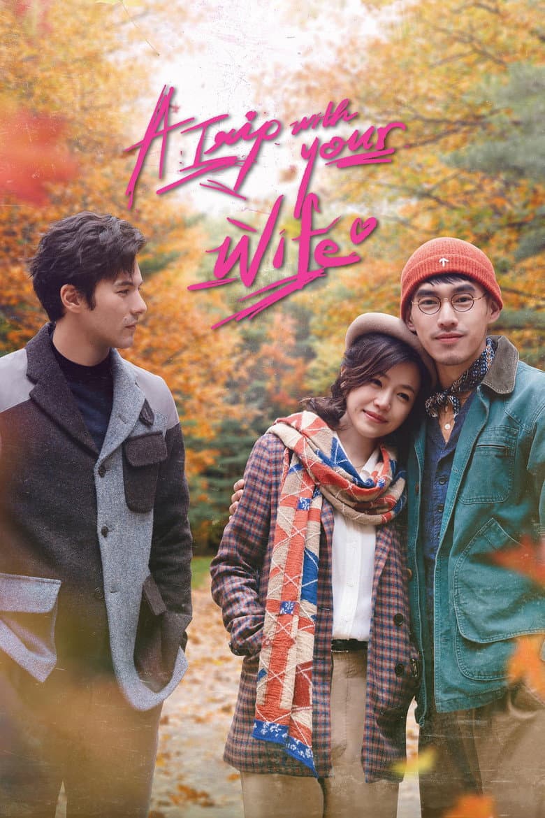 A Trip with Your Wife poster