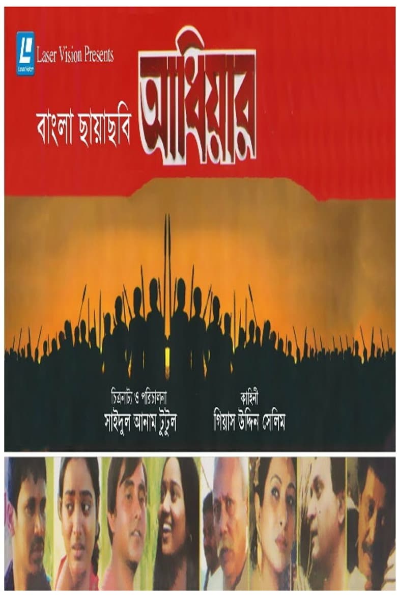 Adhiyar poster