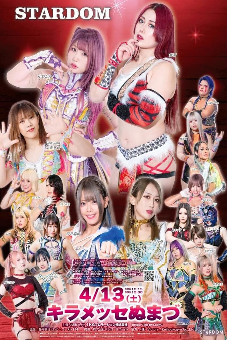 Stardom in Numazu 2024 poster