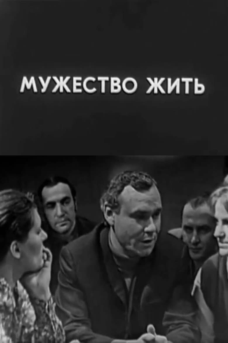 Courage to Live poster