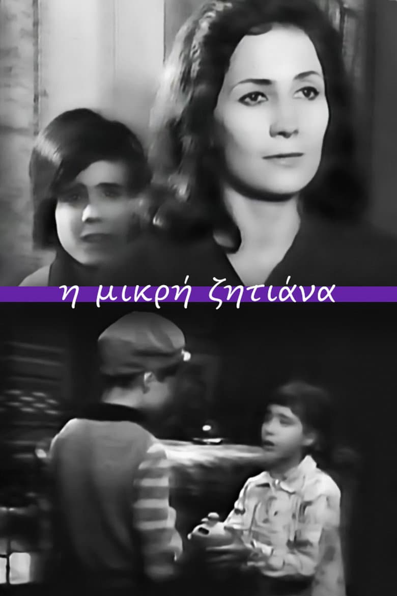 The Little Beggar Girl poster