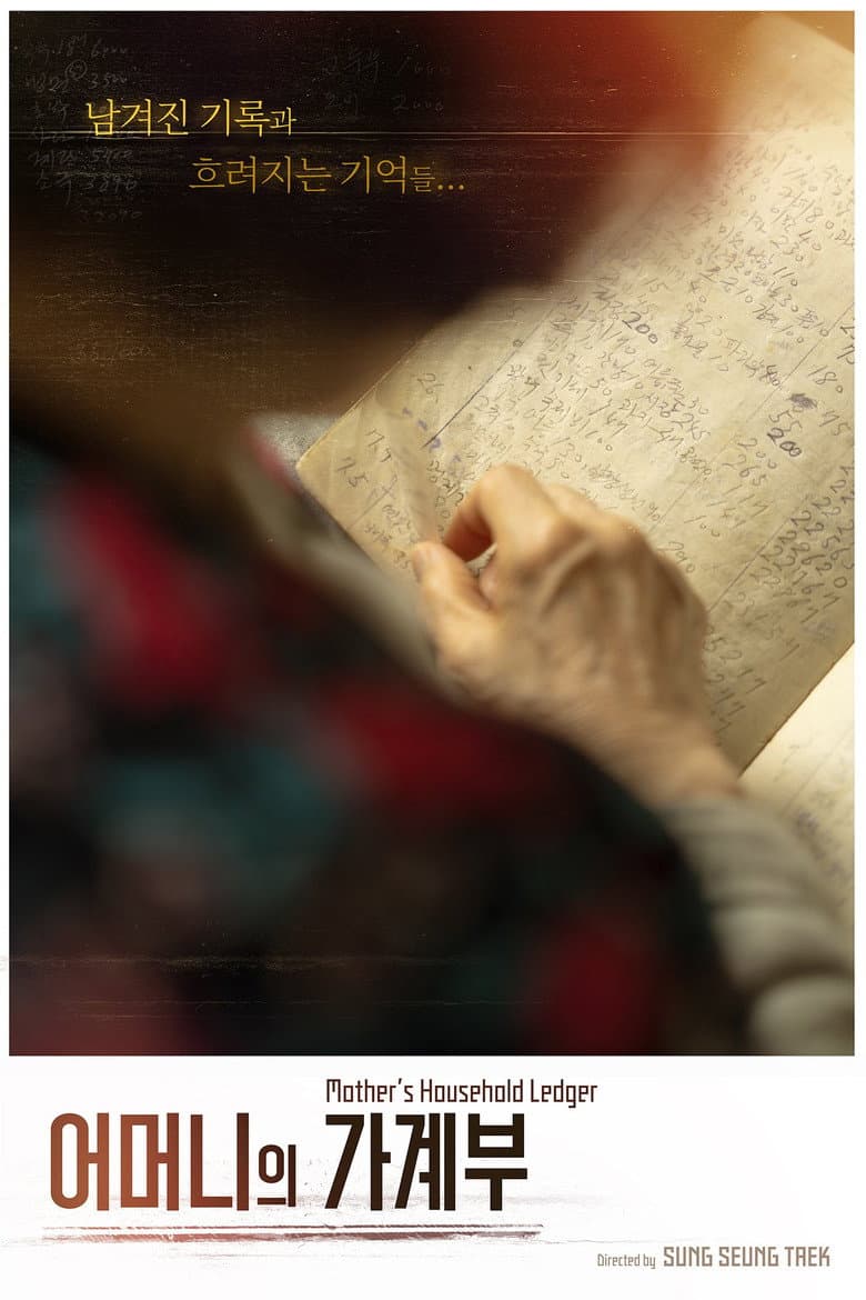 Mother's Household Ledger poster