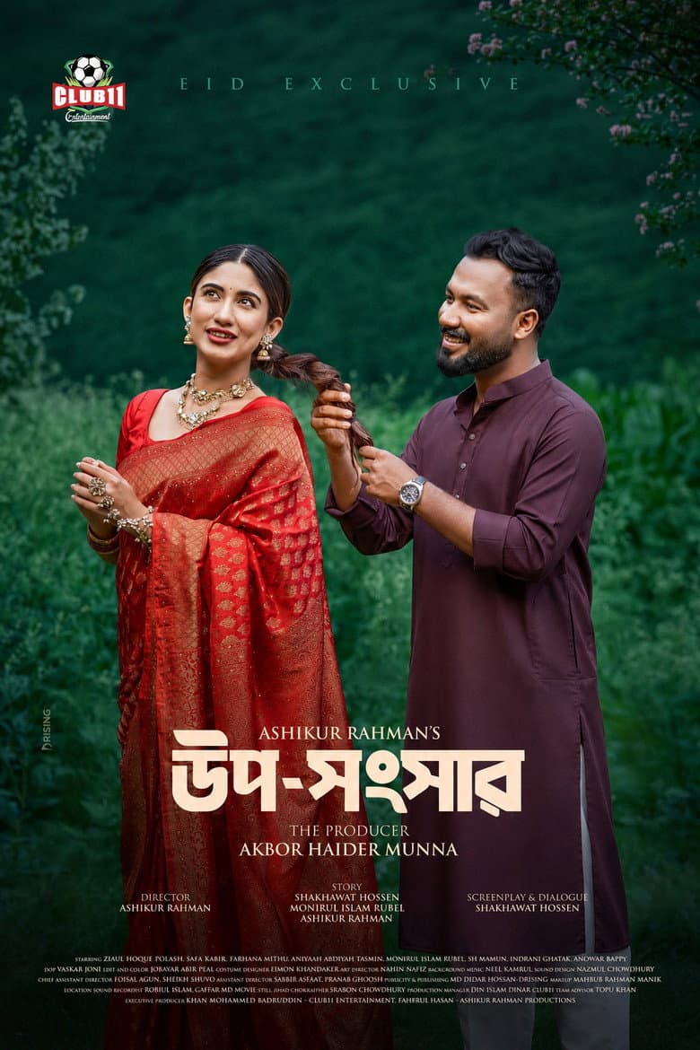 Uposhongshar poster