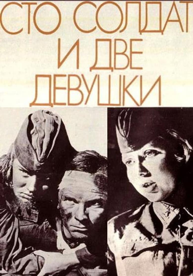 One Hundred Soldiers and Two Girls poster
