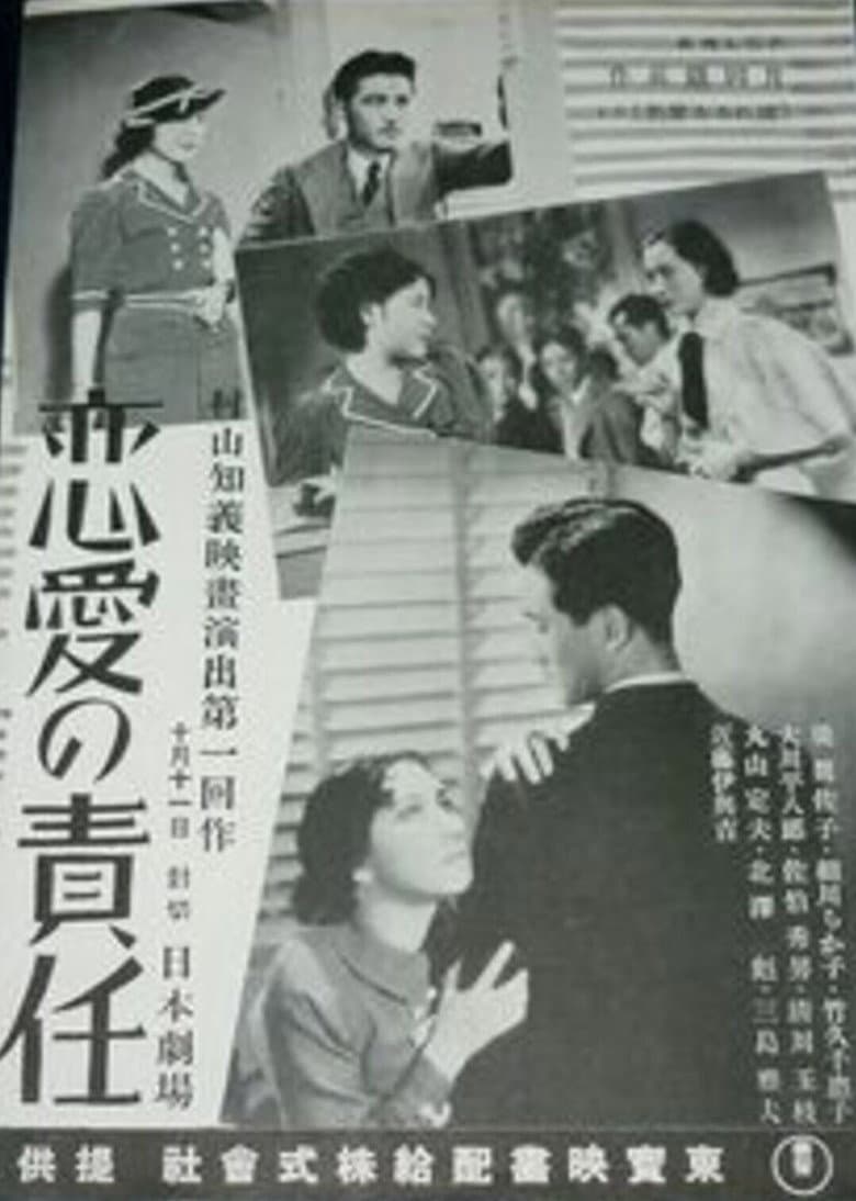 The Responsibility of Kissing poster