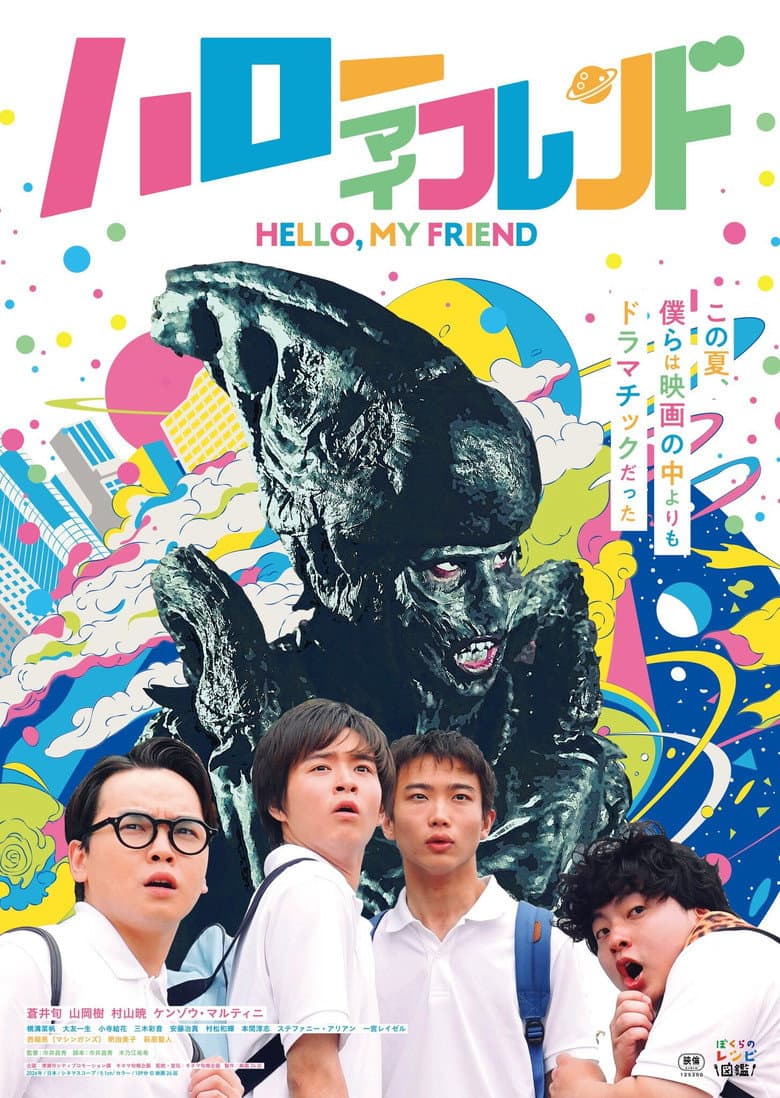 Hello, My Friend poster