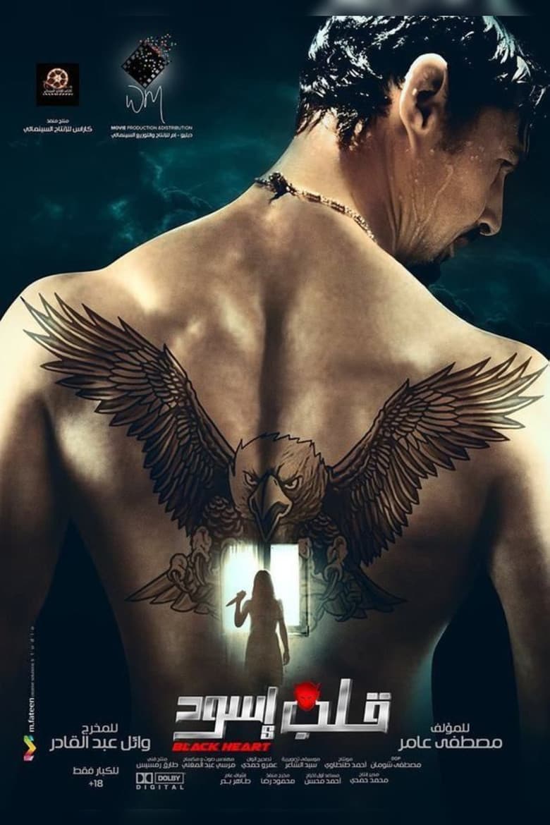 Black Heart poster