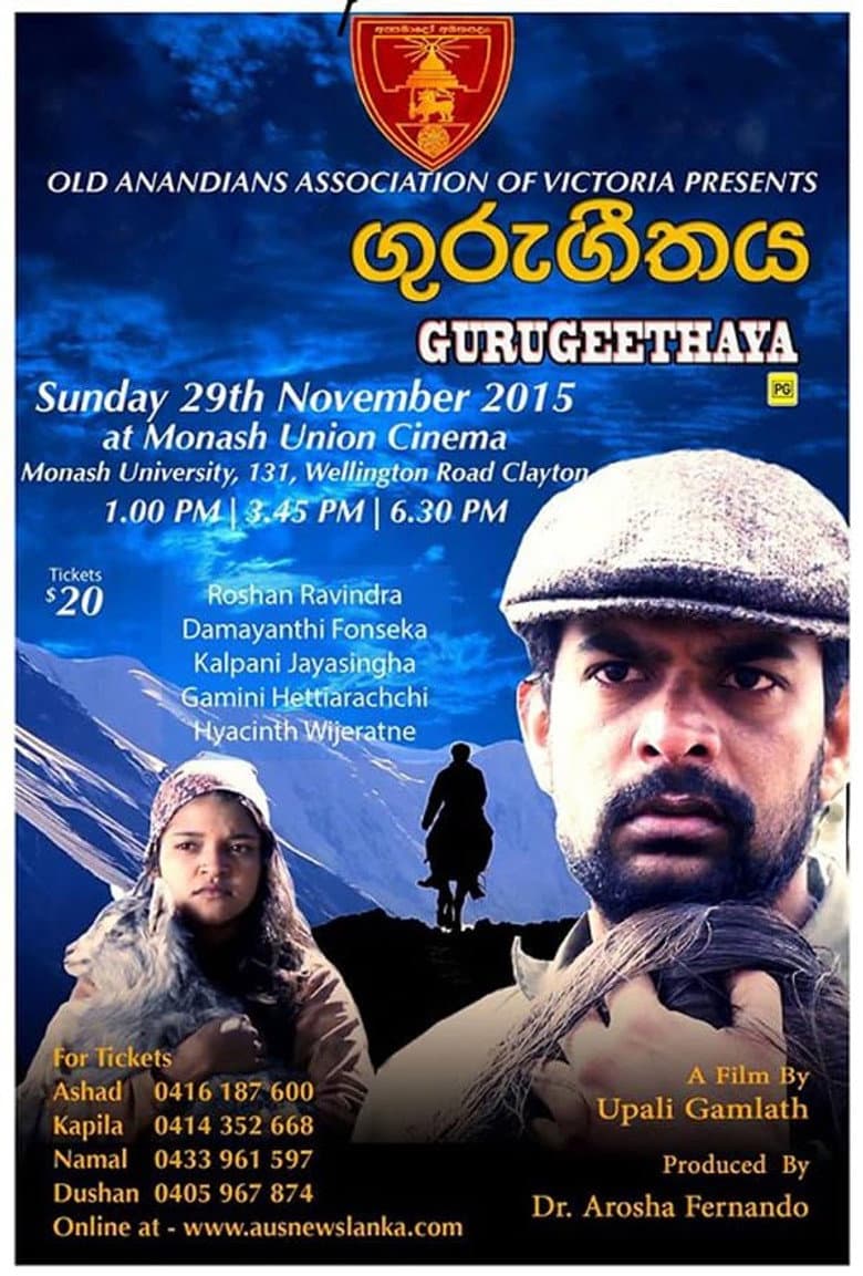 The First Teacher poster