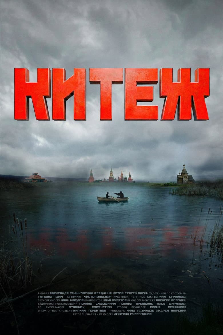 Kitezh poster