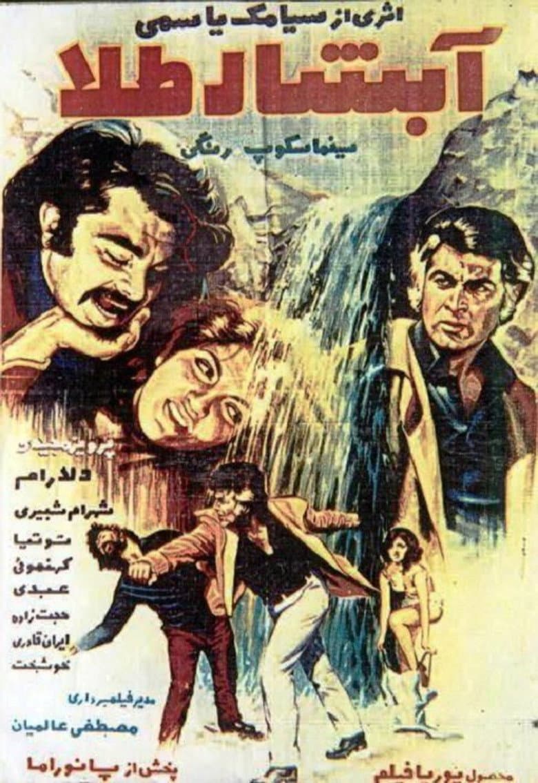 The Golden Waterfall poster