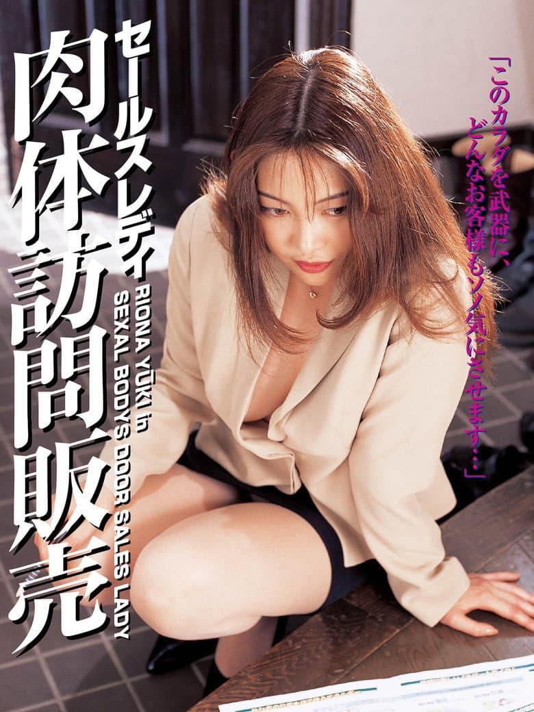 Sexal Bodys Door Sales Lady poster