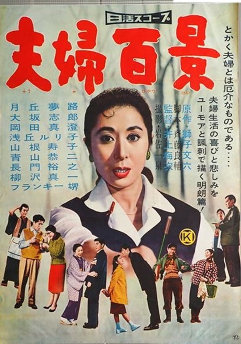 The Husband Wore the Apron poster