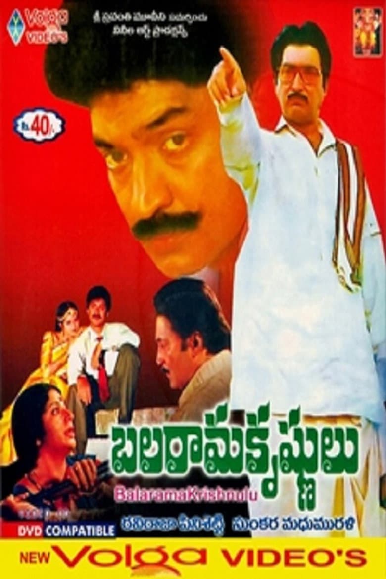 Balarama Krishnulu poster