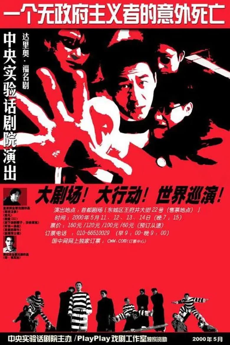 The Accidental Death of an Anarchist poster