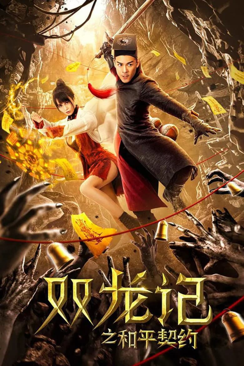 The Peace Pact of the Two Dragons poster