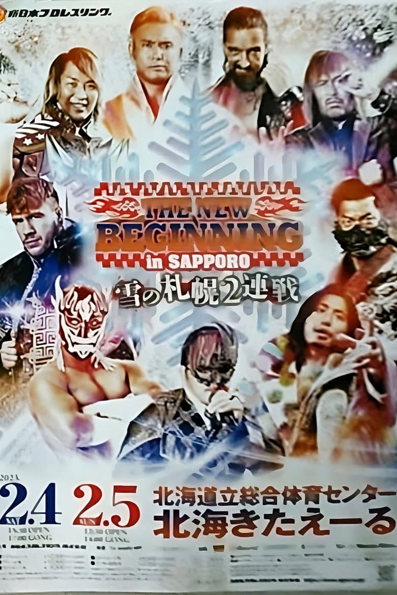 NJPW The New Beginning In Sapporo 2023 - Day 1 poster