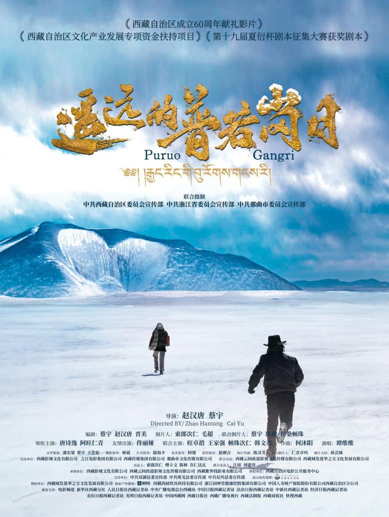 Beyond the Frozen Horizon poster