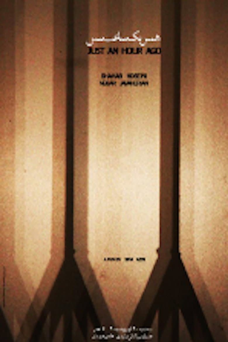 Just an hour ago poster