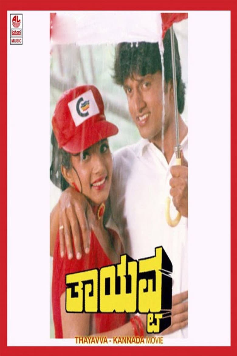 Thayavva poster