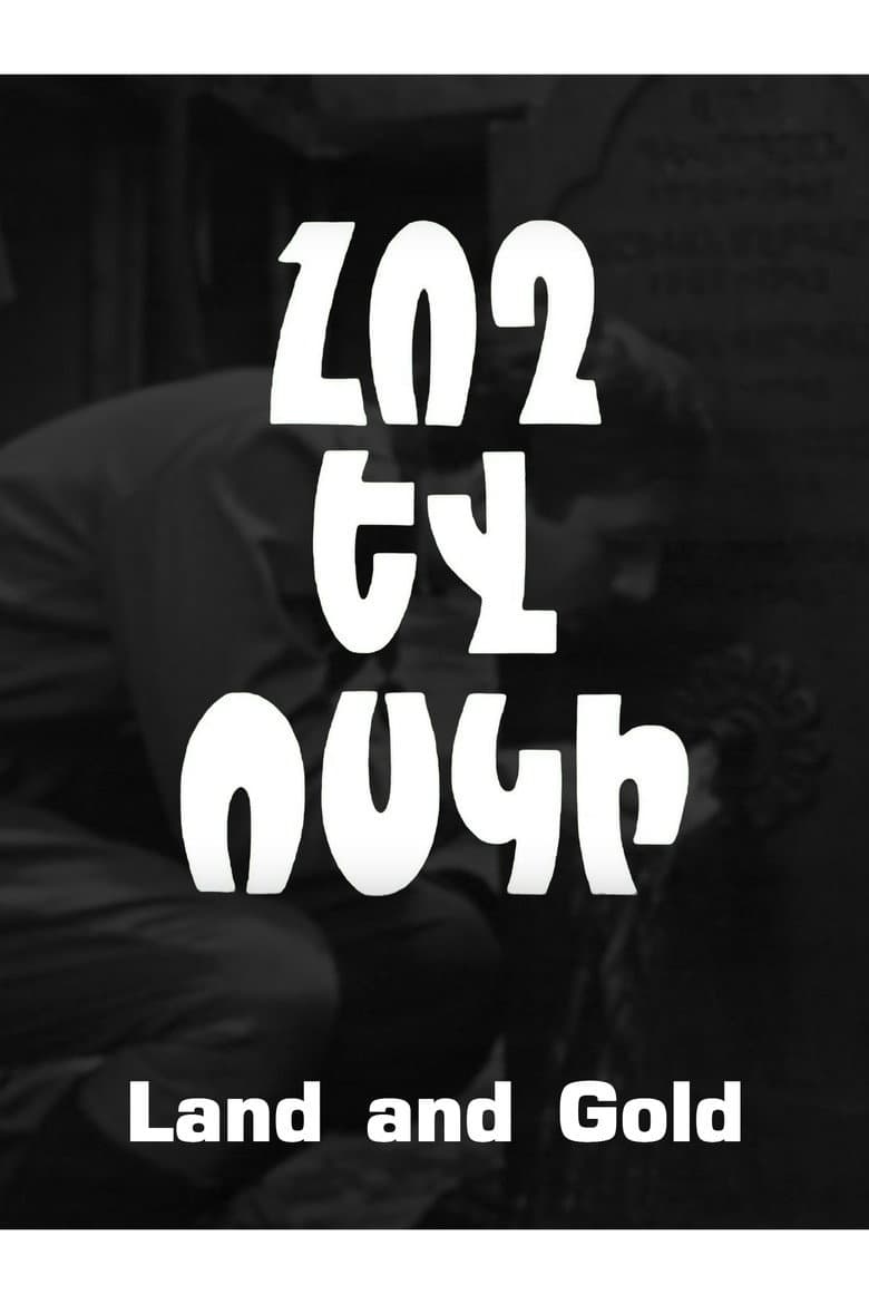 Land and Gold poster