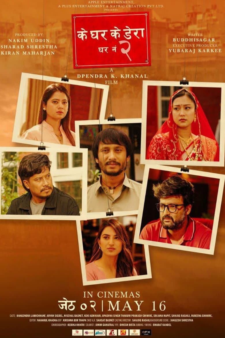 Ke Ghar Ke Dera - Ghar No. 2 poster