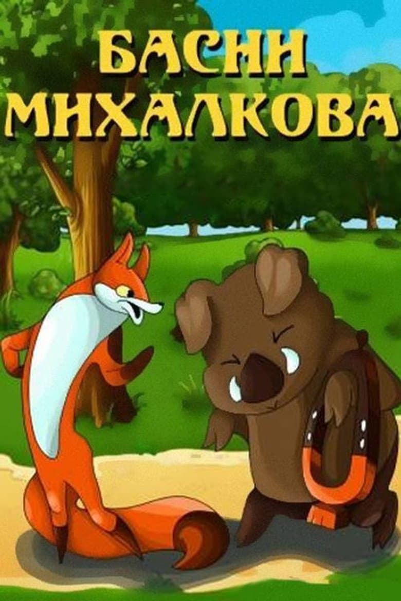 Mikhalkov's Fables poster