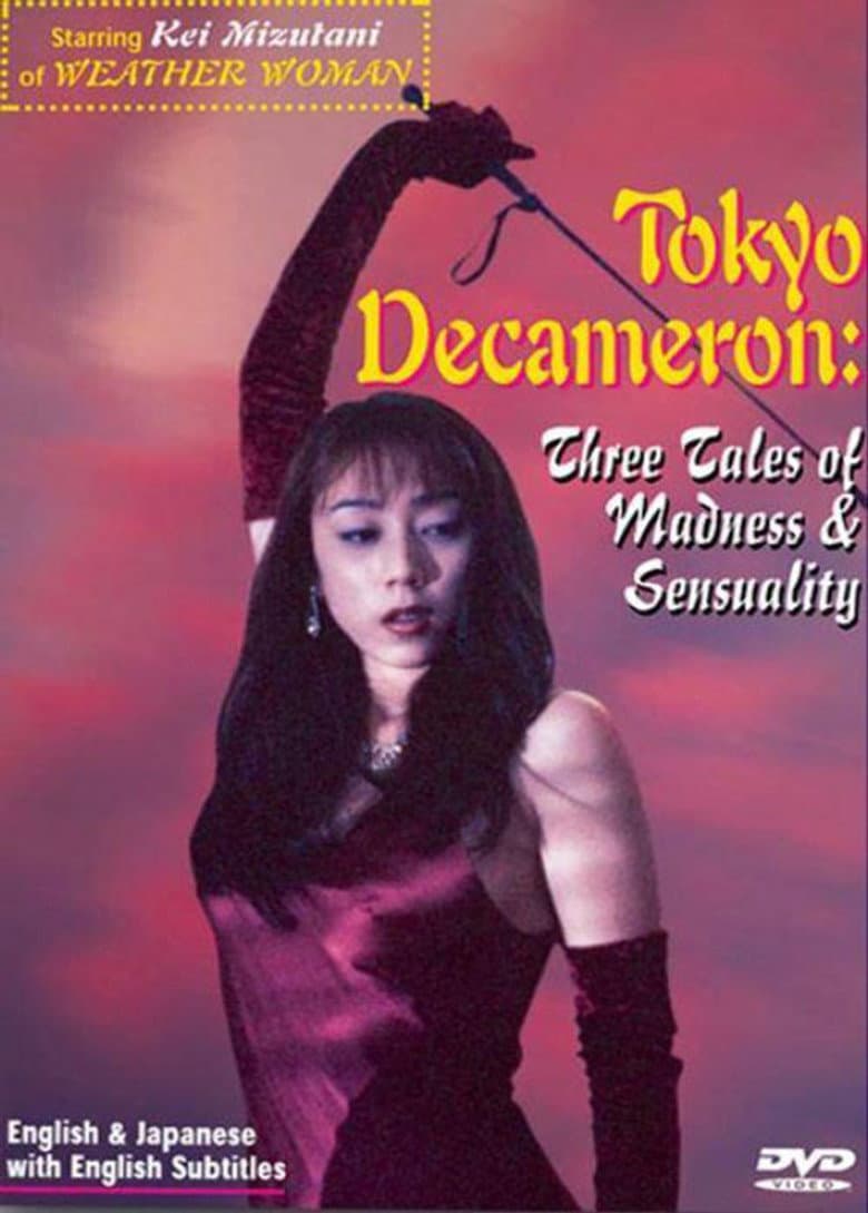 Tokyo Decameron poster