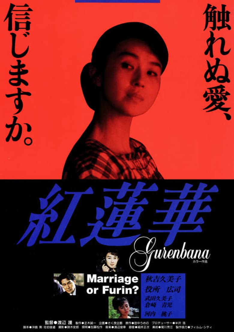 Crimson Lotus poster