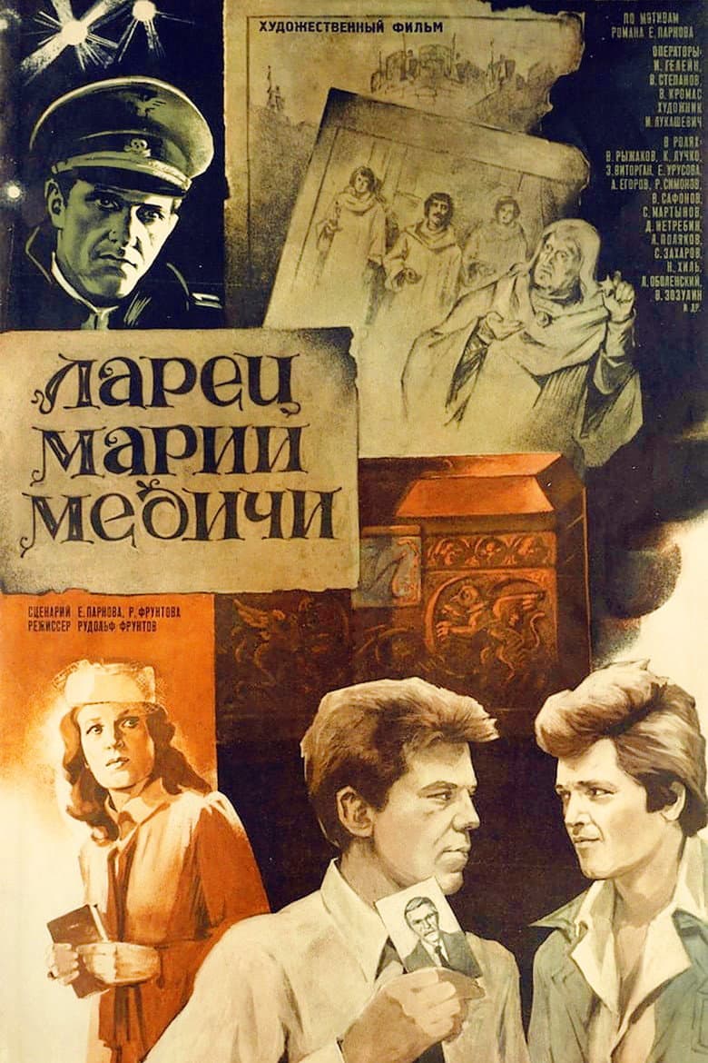 The Casket of Maria Medici poster