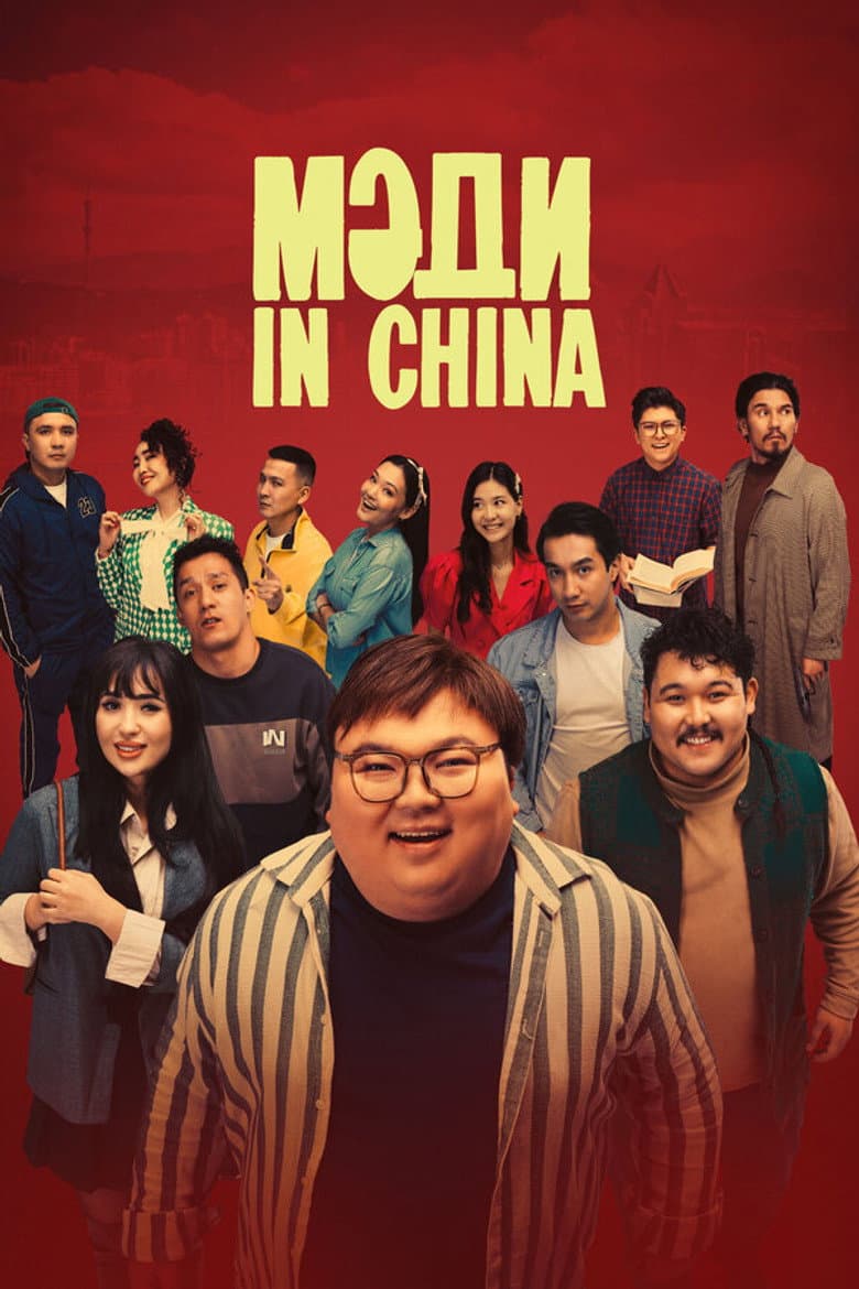 Madi in China poster