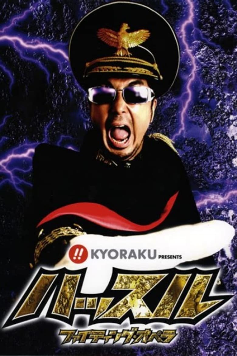 Hustle Aid 2007 poster